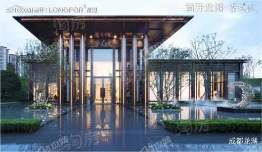 首开龙湖紫云赋项目实景图