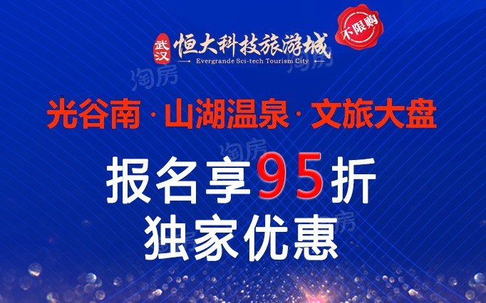 武汉恒大科技旅游城效果图