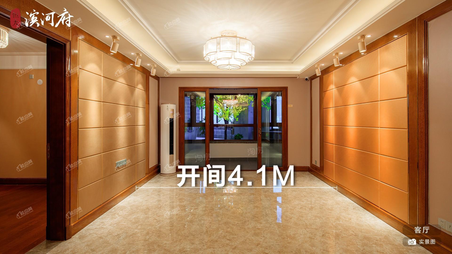 恒大滨河府样板间