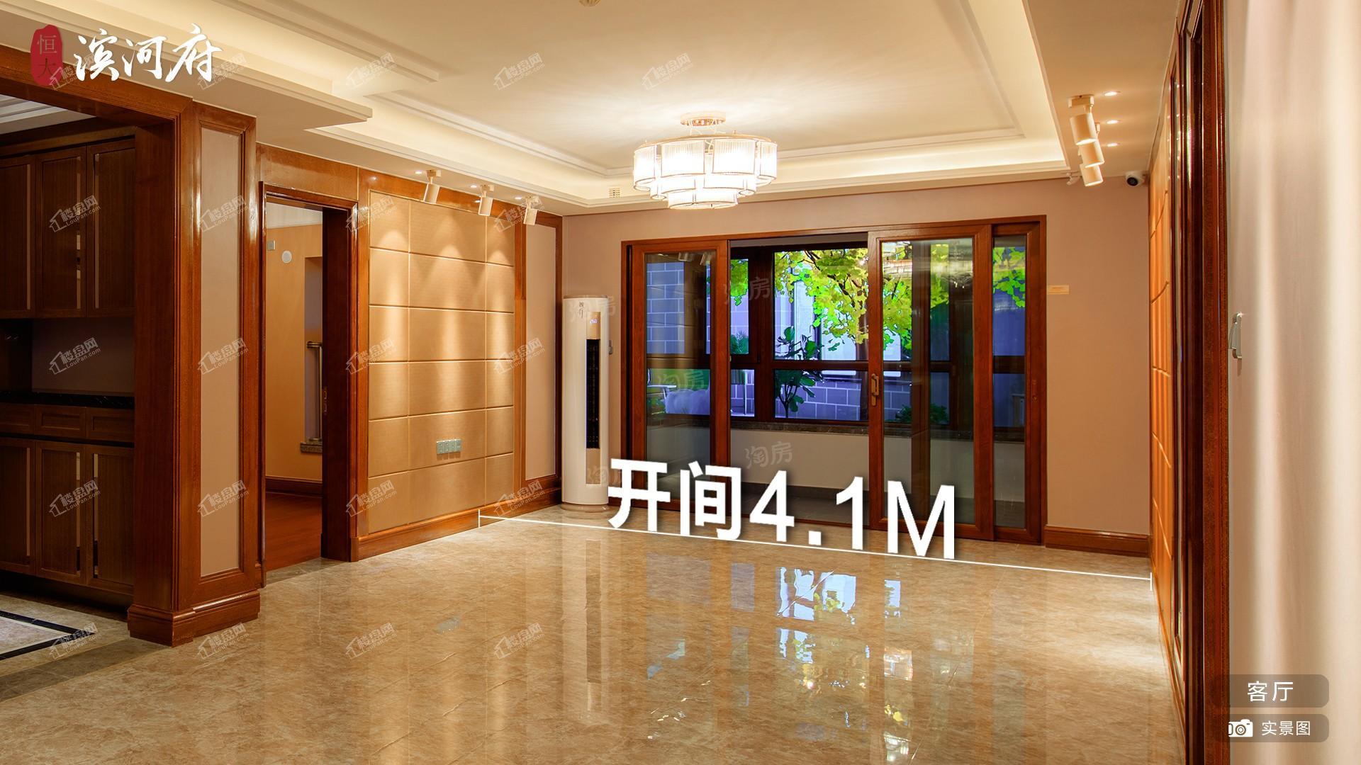 恒大滨河府样板间