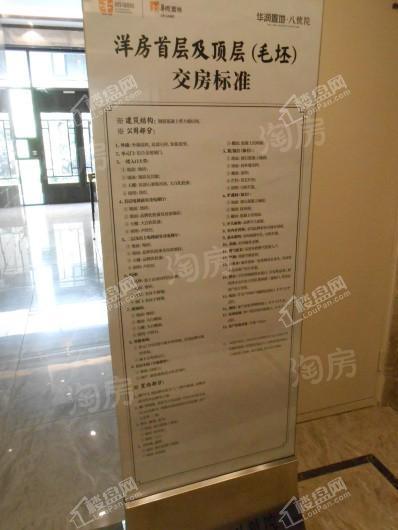 华润置地八號院实景图