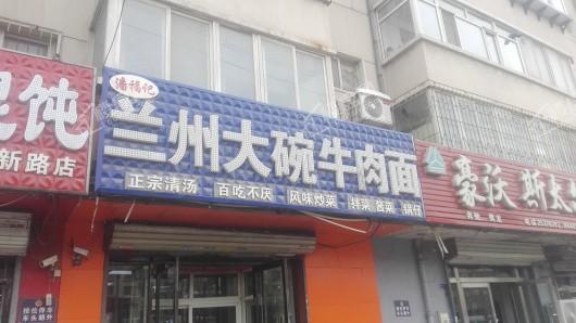 龙湖天宸原著配套图