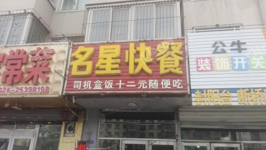 龙湖天宸原著配套图