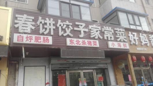 龙湖天宸原著配套图