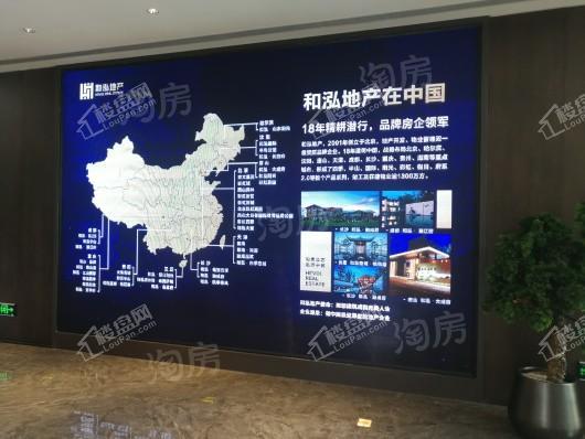 和泓长白府实景图