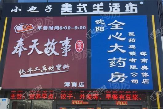 云尚天成配套图