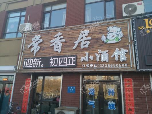 融创唐轩上城配套图