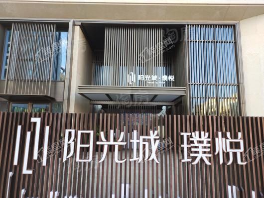 阳光城璞悦实景图