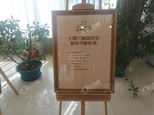 中房上东花墅7.3期洋房实景图