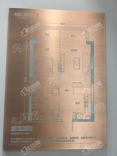 市府和鸿广场样板间