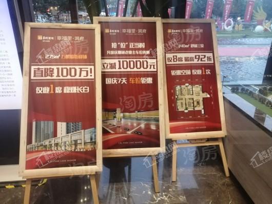 华润幸福里润府实景图