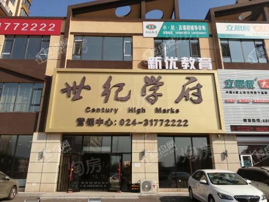 世纪学府实景图