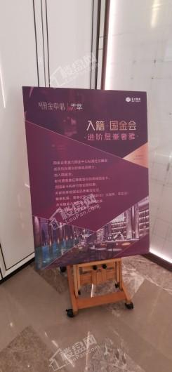 富力国金中心实景图