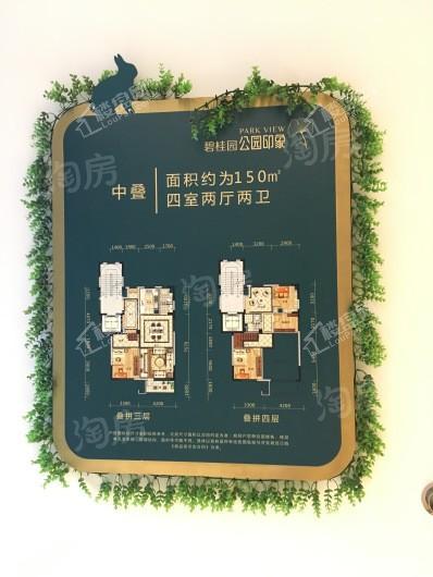 碧桂园公园印象样板间