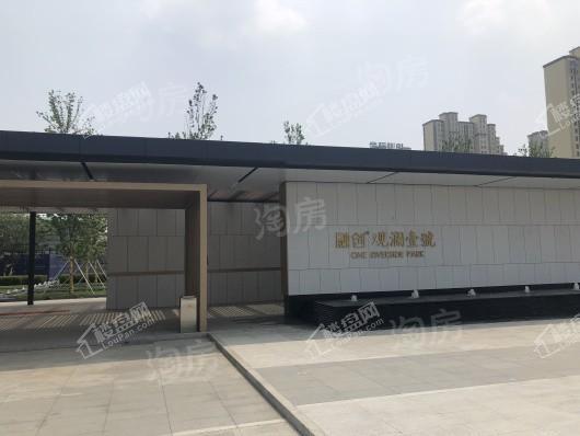 融创观澜壹号实景图