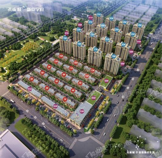 孔雀城新京学府效果图