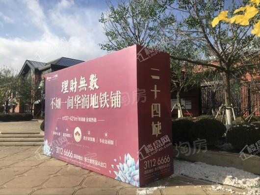 华润置地二十四城实景图