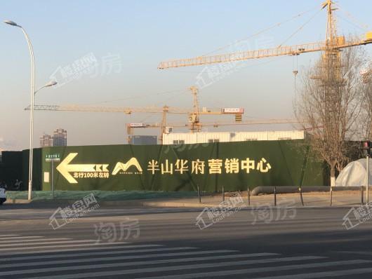 中海半山华府实景图