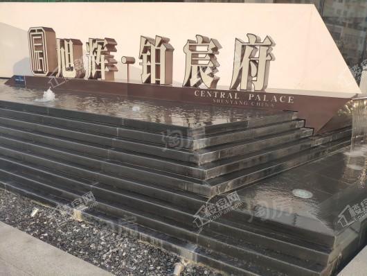 旭辉铂宸府实景图
