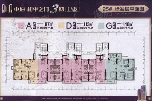 中海和平之门GHOUSE天际D户型113平 3室2厅2卫1厨