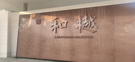 中南旭辉和樾实景图