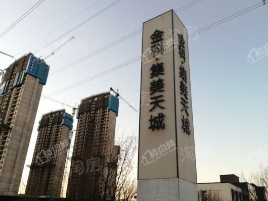 金科集美天城实景图