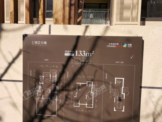 中粮锦云天城样板间