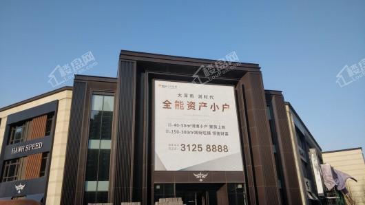 华润置地长安里实景图