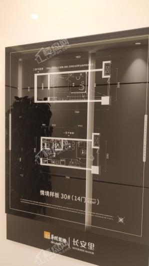 华润置地长安里样板间