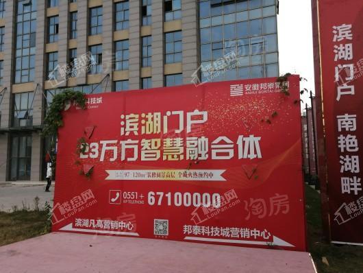 邦泰·科技城实景图