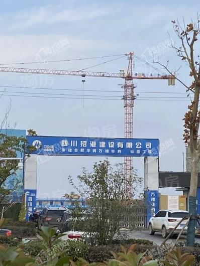 华润万橡府实景图