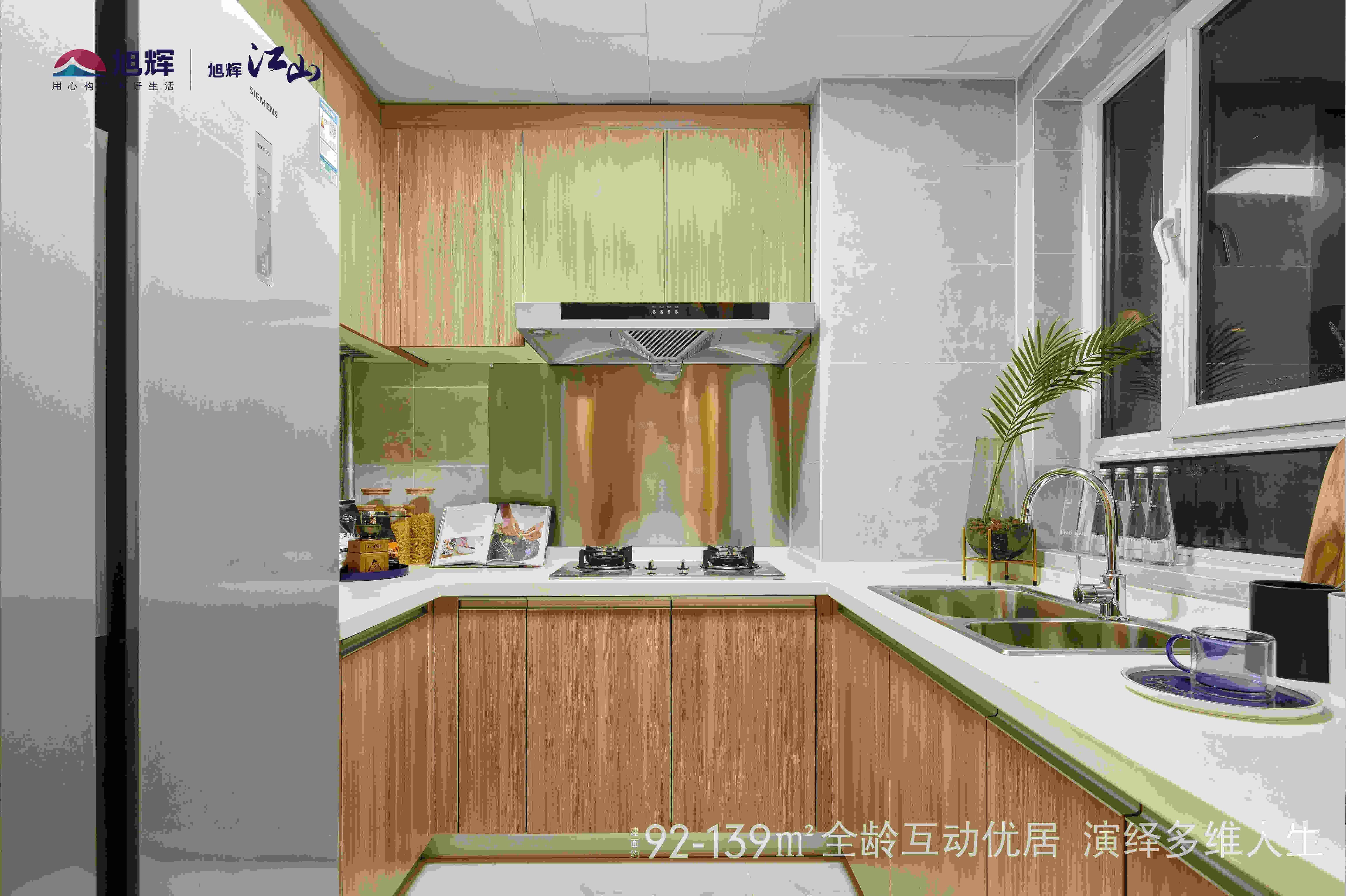 旭辉江山样板间