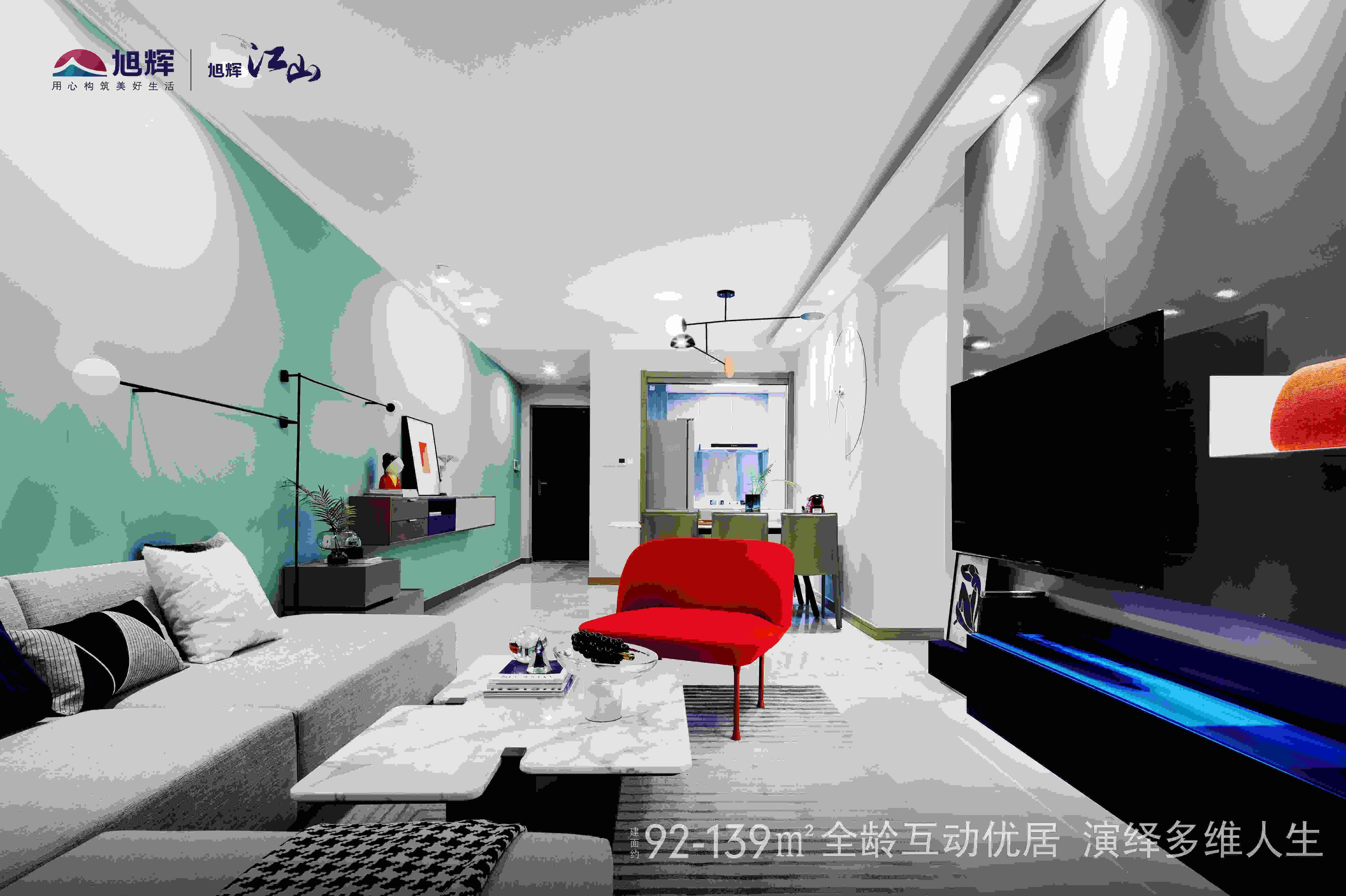 旭辉江山样板间