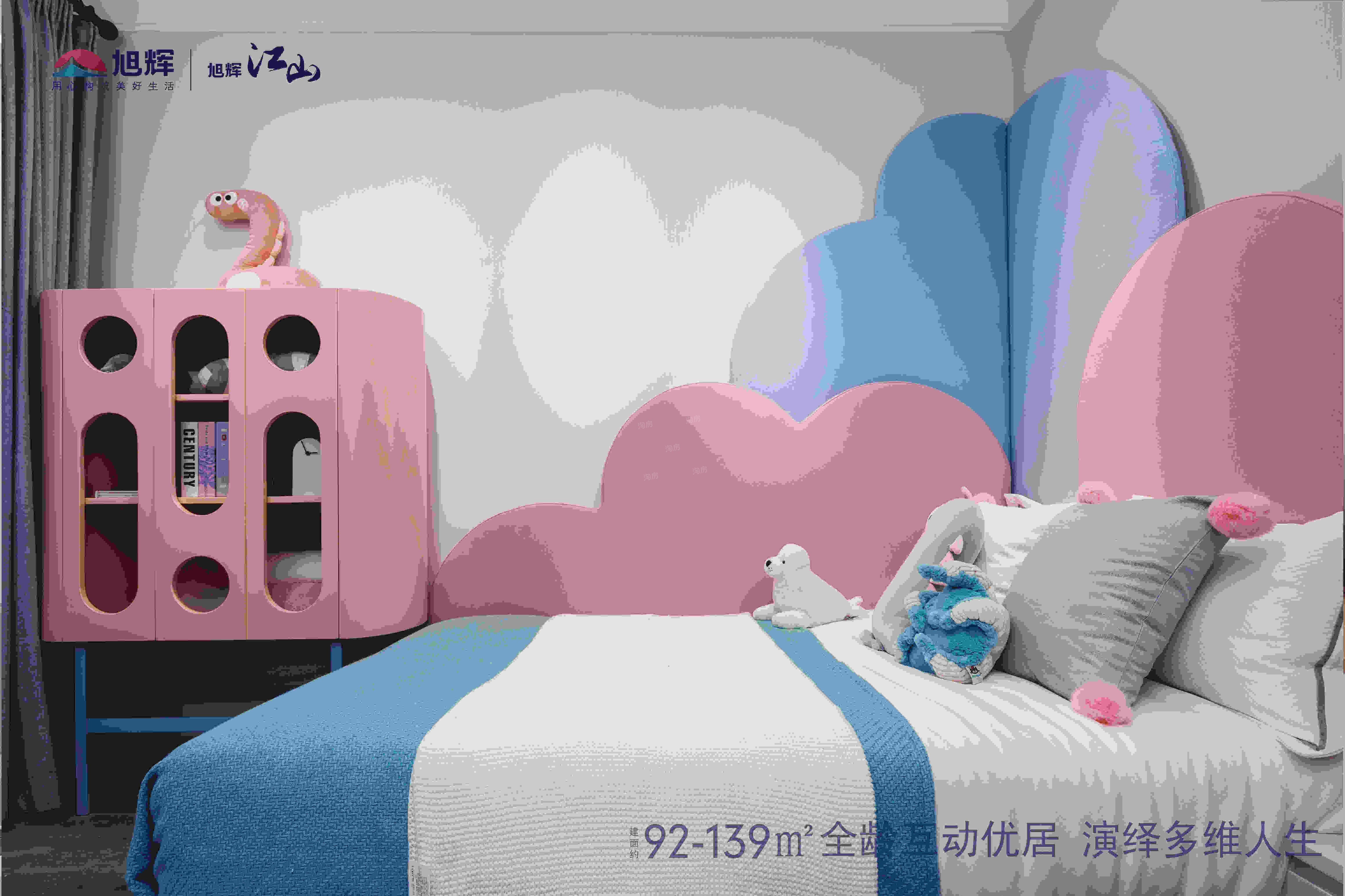 旭辉江山样板间