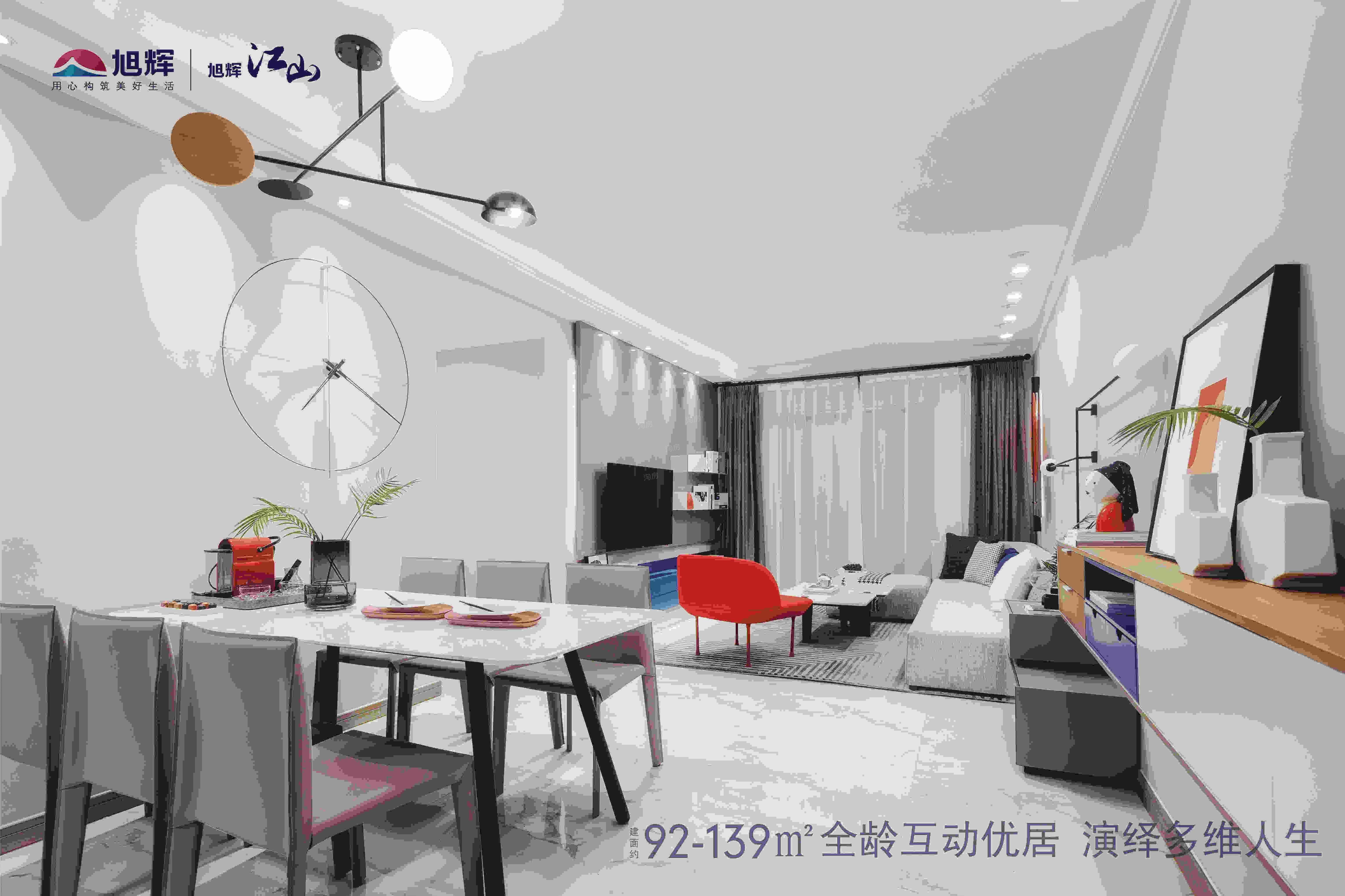 旭辉江山样板间