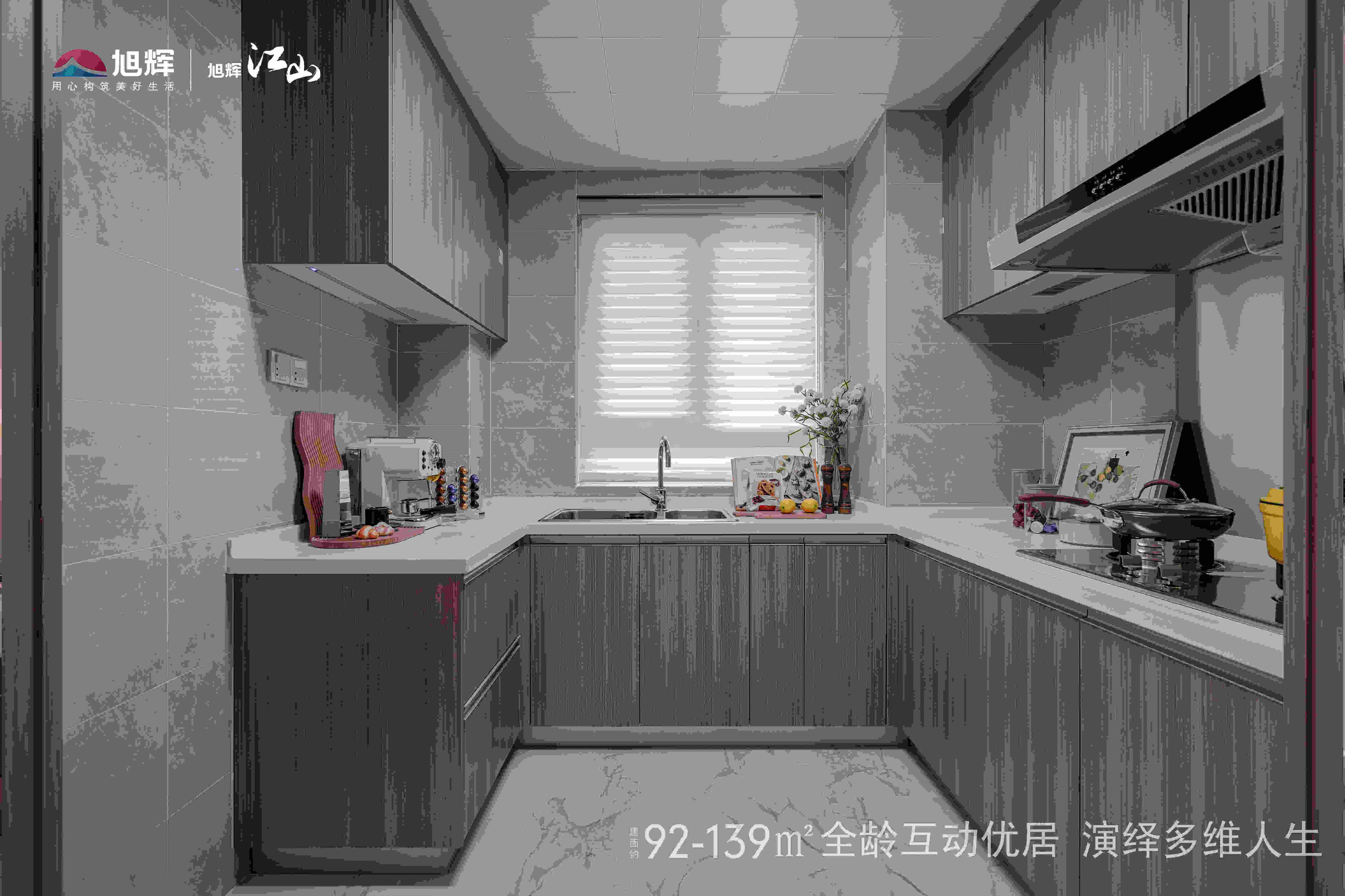 旭辉江山样板间