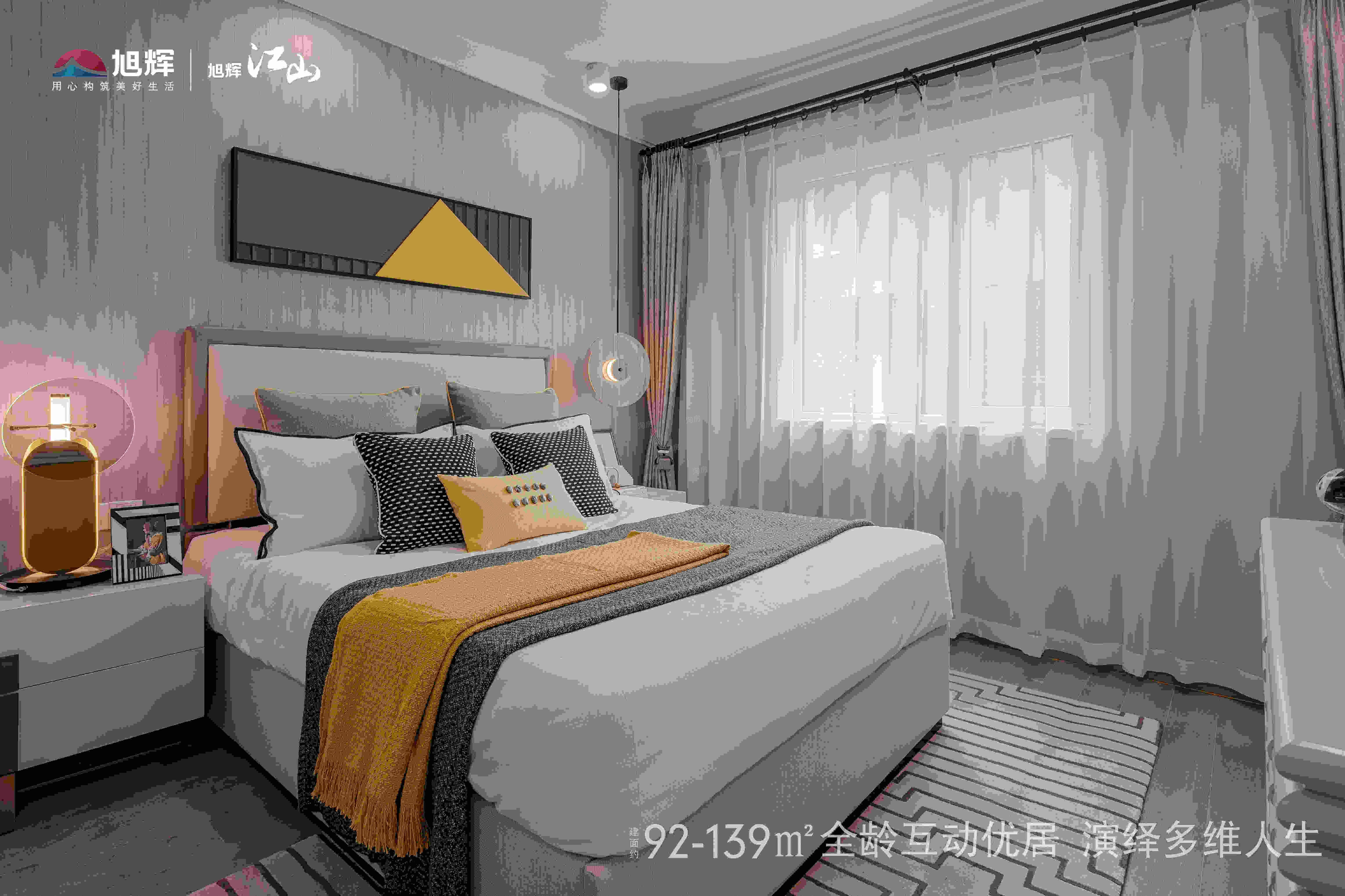 旭辉江山样板间