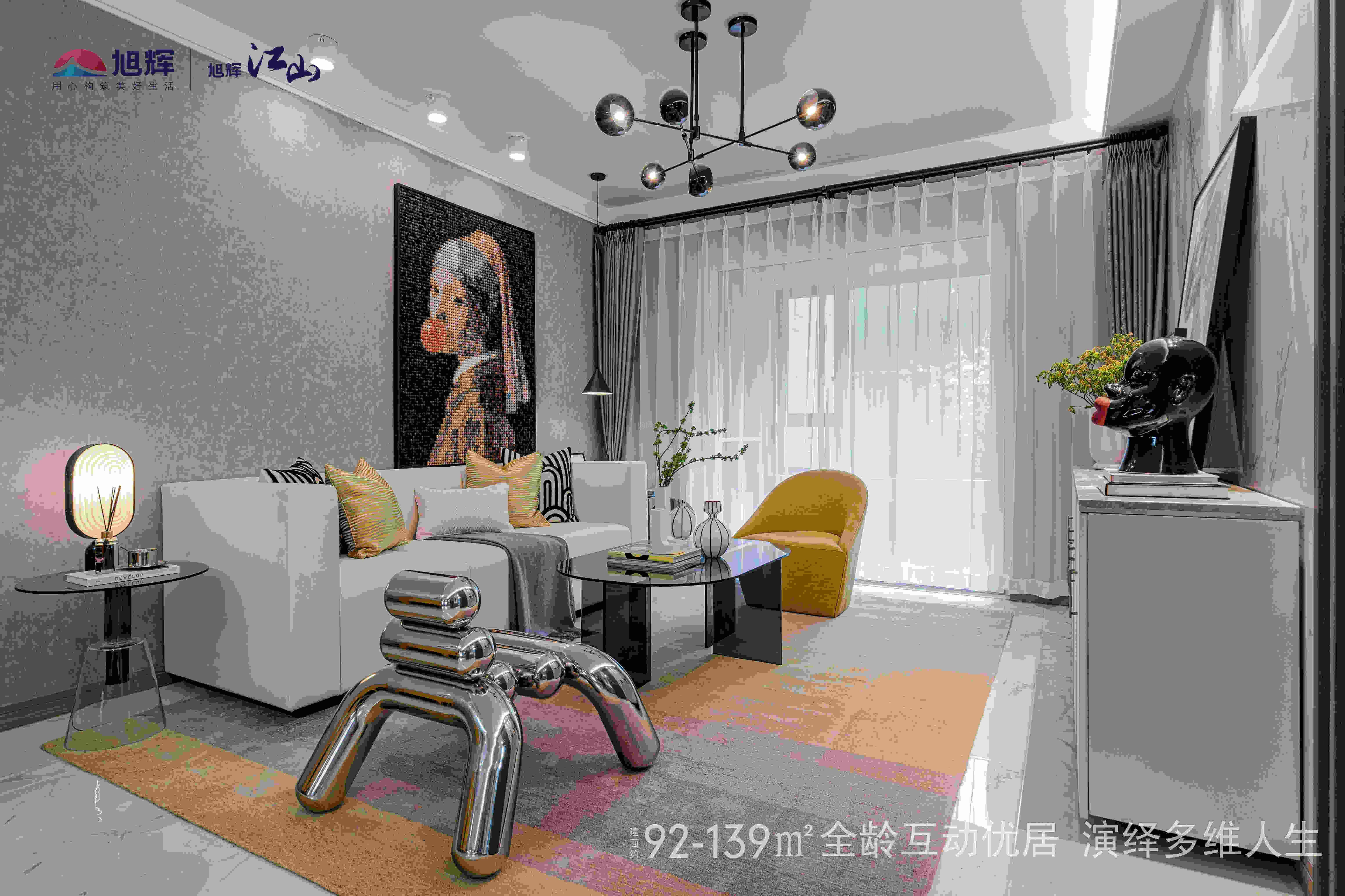 旭辉江山样板间