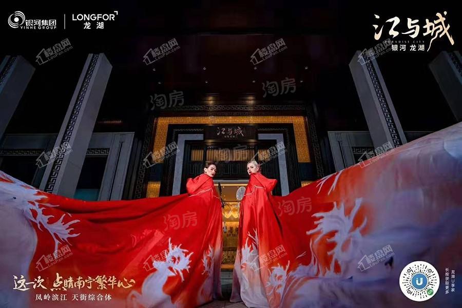 银河龙湖江与城实景图
