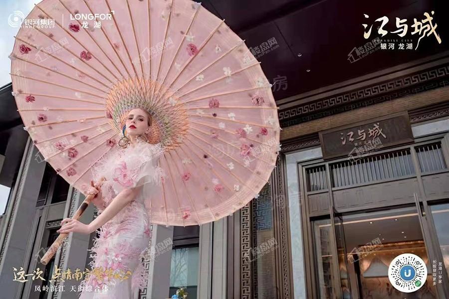 银河龙湖江与城实景图