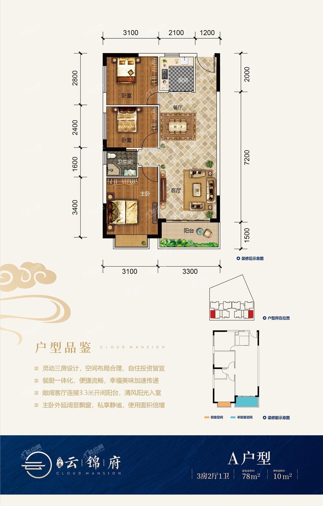 户型图片