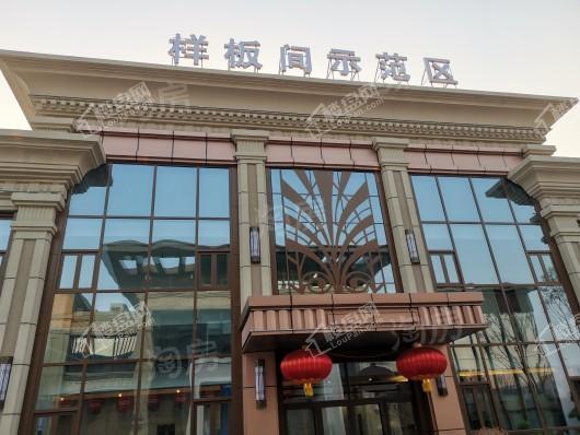 恒大珺睿府实景图