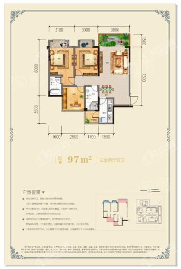 空港云尚3、4、5#97㎡户型 3室2厅2卫1厨