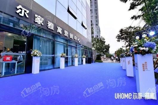 尔家雅寓实景图