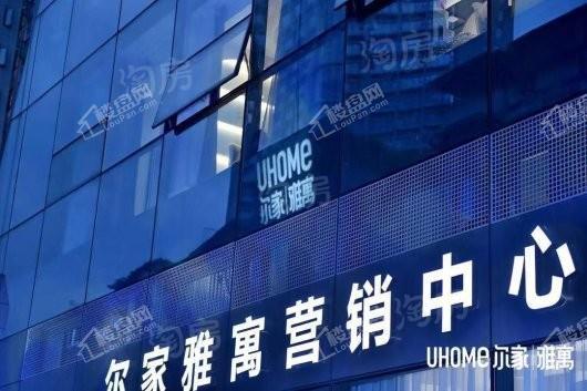 尔家雅寓实景图
