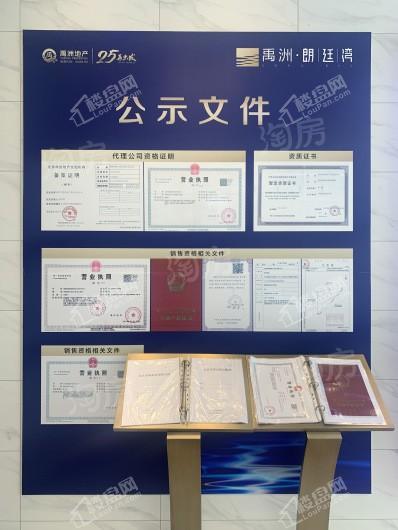 禹洲朗廷湾实景图