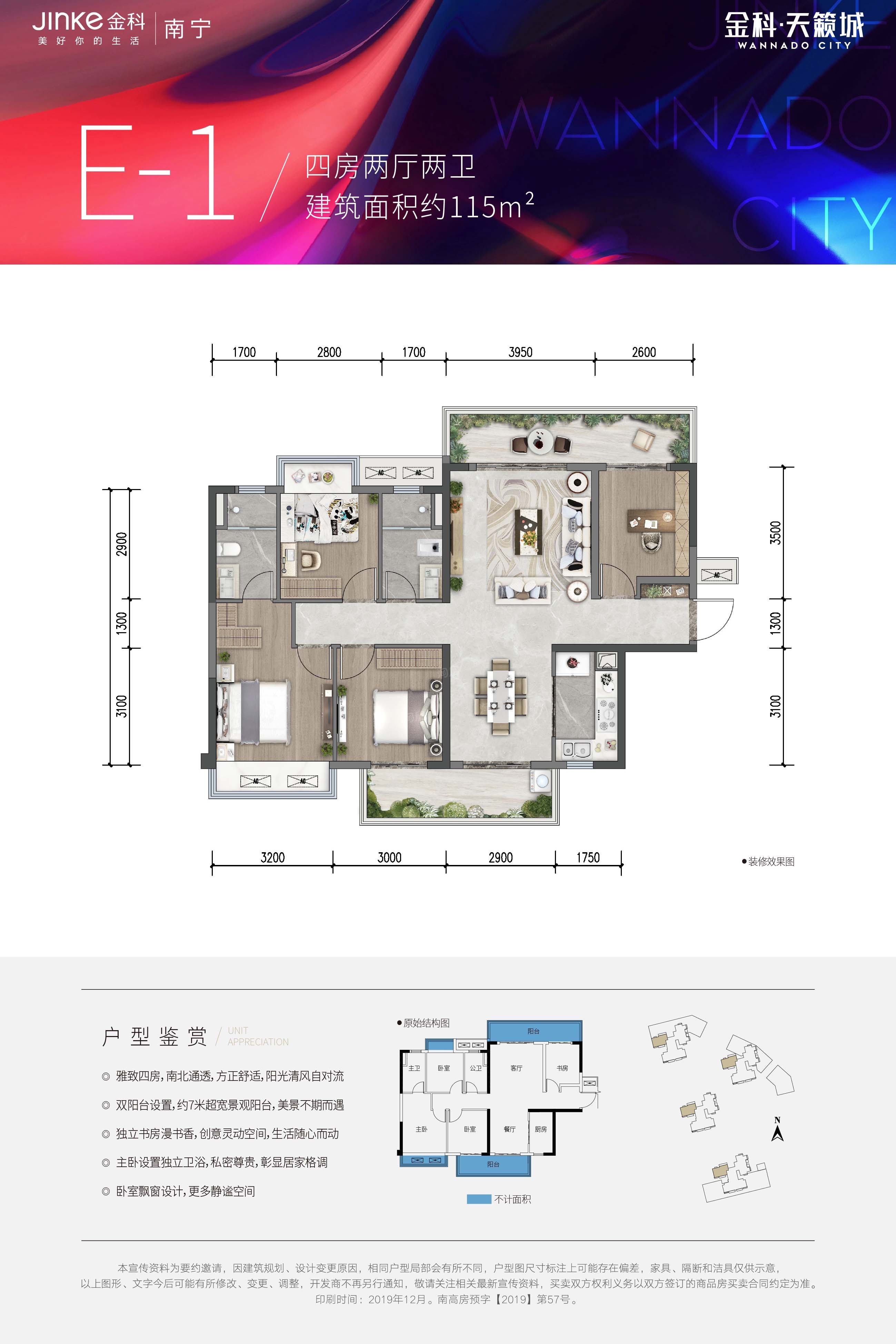 户型图片