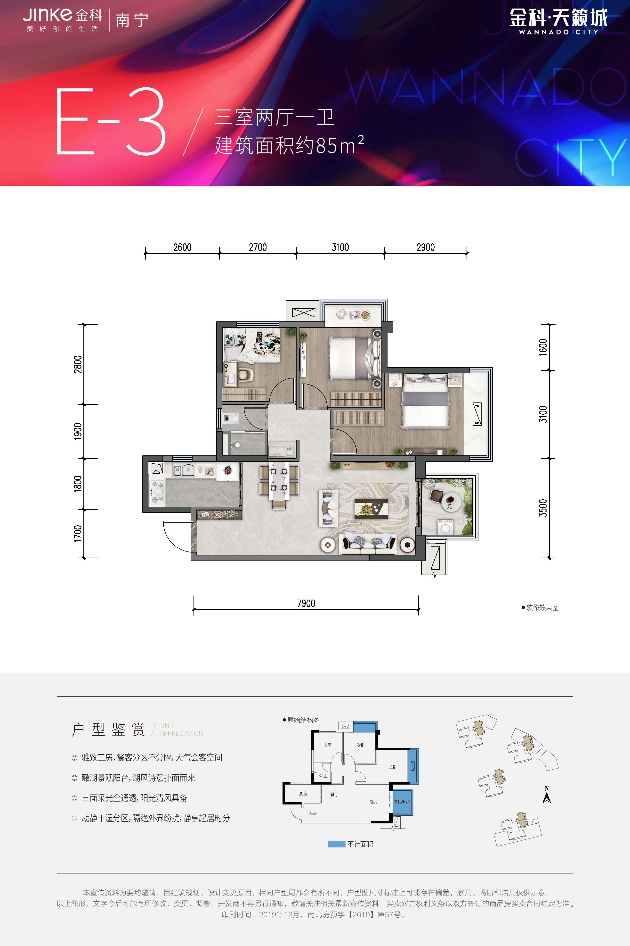户型图片