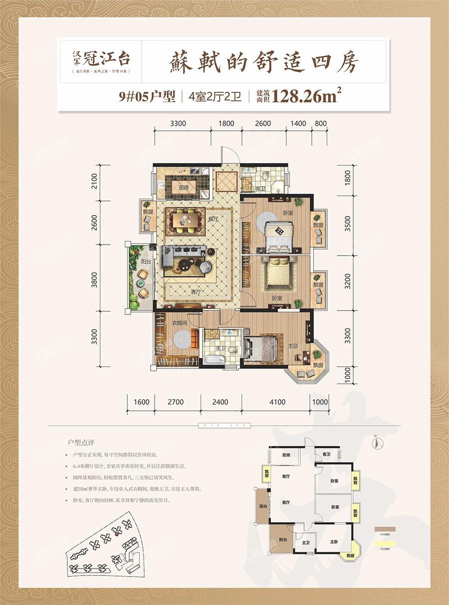 汉军冠江台4室2厅2卫