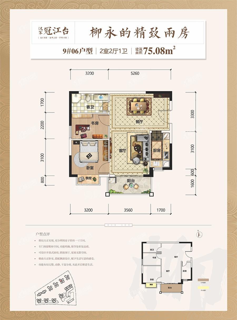 汉军冠江台2室2厅1卫